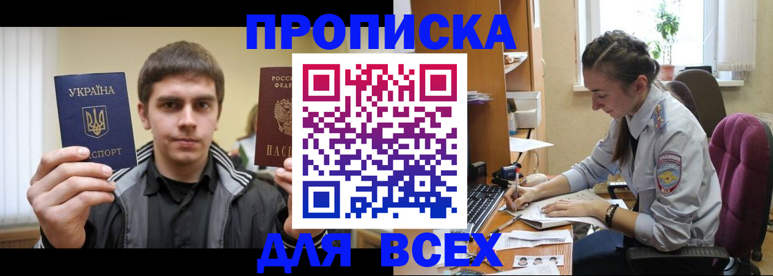 прописка гарантия в Харабали