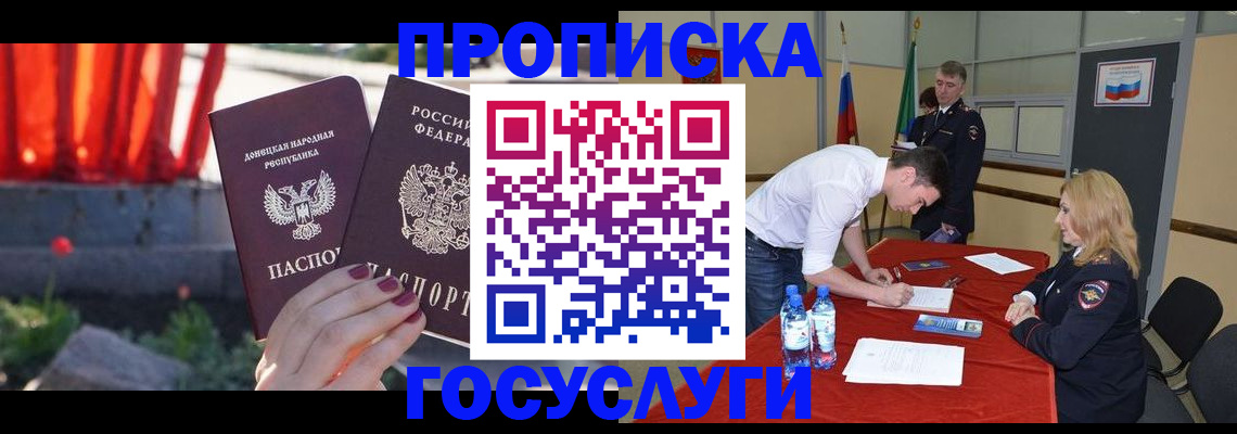 прописка штамп в Харабали