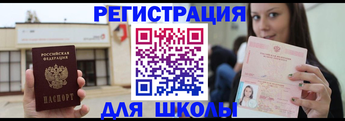 регистрация в Харабали